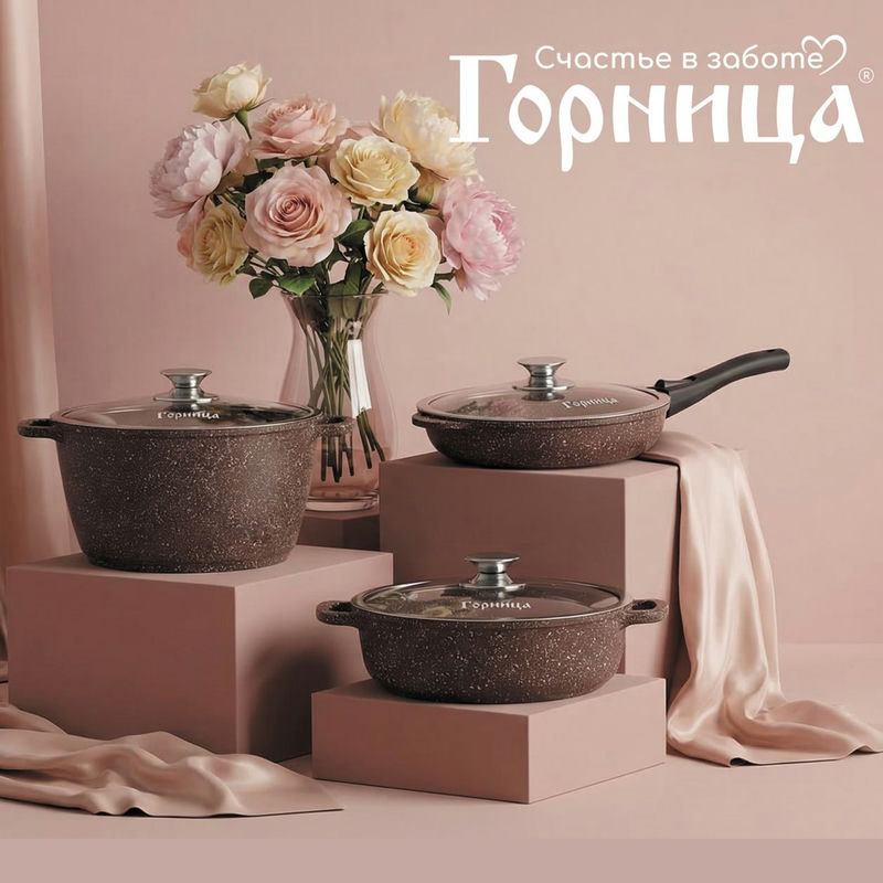 Новинка