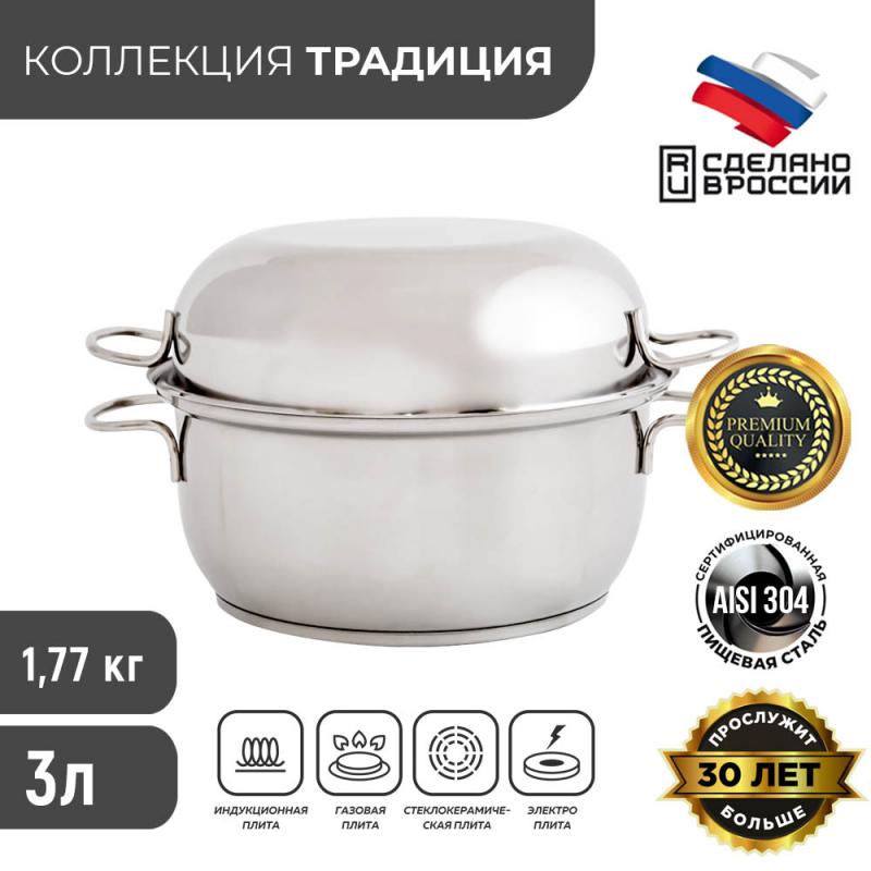 Жаровня нерж 3л ТРС-3 Традиция 2 прут.руч мет/кр (4шт) - 3с153