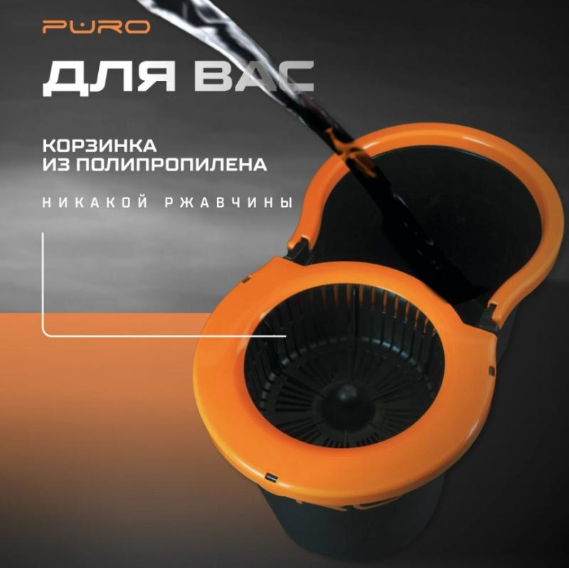 Ведро с центрифугой + швабра Puro Spin 16л черн. (1шт) - 51016