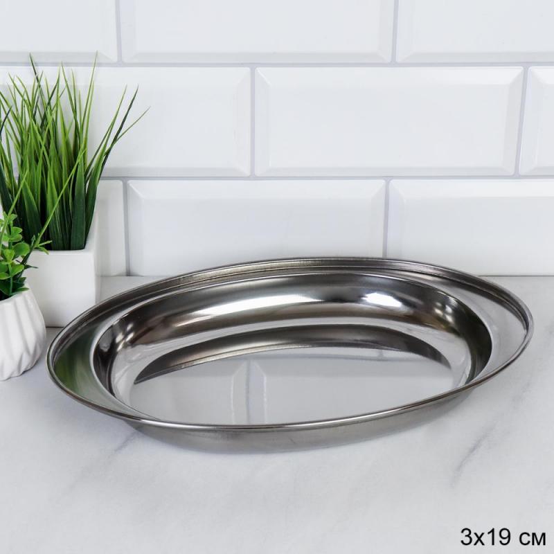 Блюдо нерж 30*19см овал S-89-304 (150шт) - 742304 **