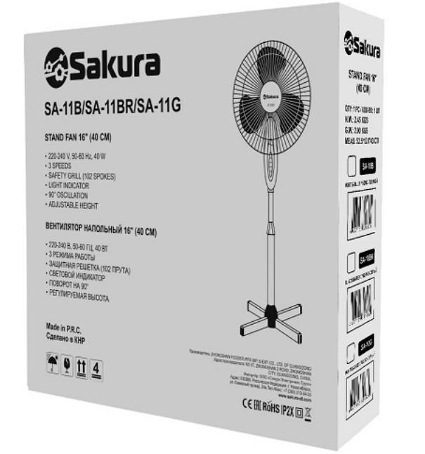 Вентилятор напольный Sakura 40Вт 3 скорости подсветка бело-сер. (4шт) - SA-11G Продается по 4шт!!!