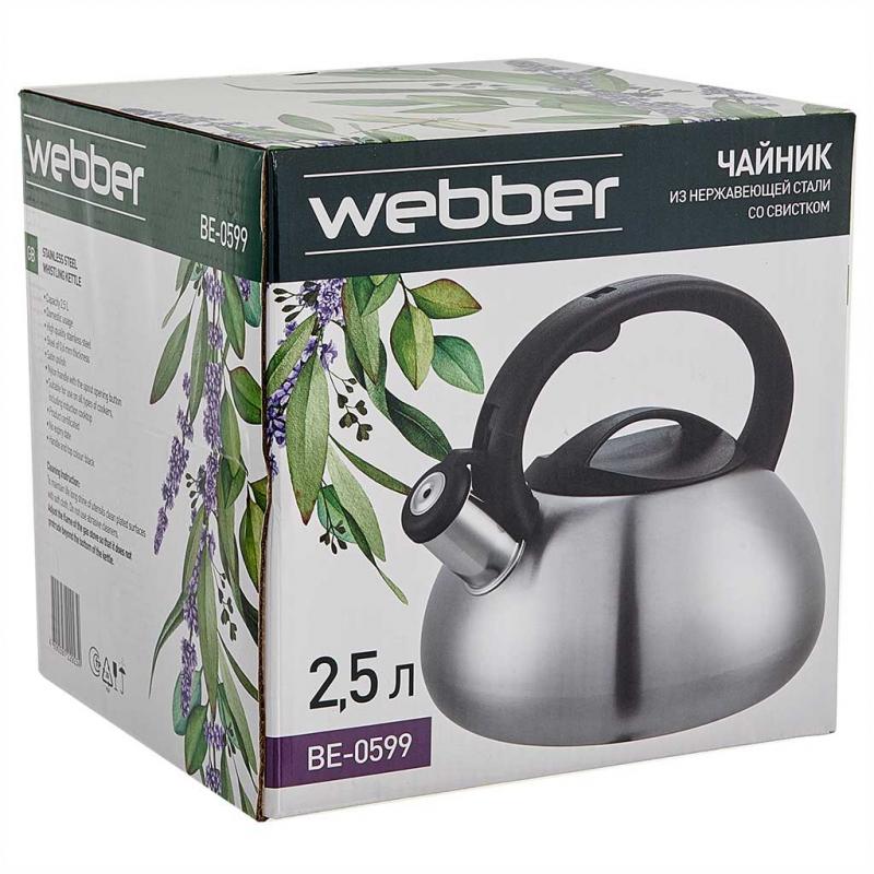 Чайник нерж 2,5л Webber со свист. сатин (12шт) - BE-0599