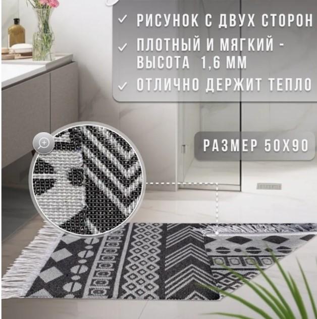 Коврик хлопковый 50*90см Kilim Usak L Gadesi сер. инд/уп Турция (1шт) - UK2259