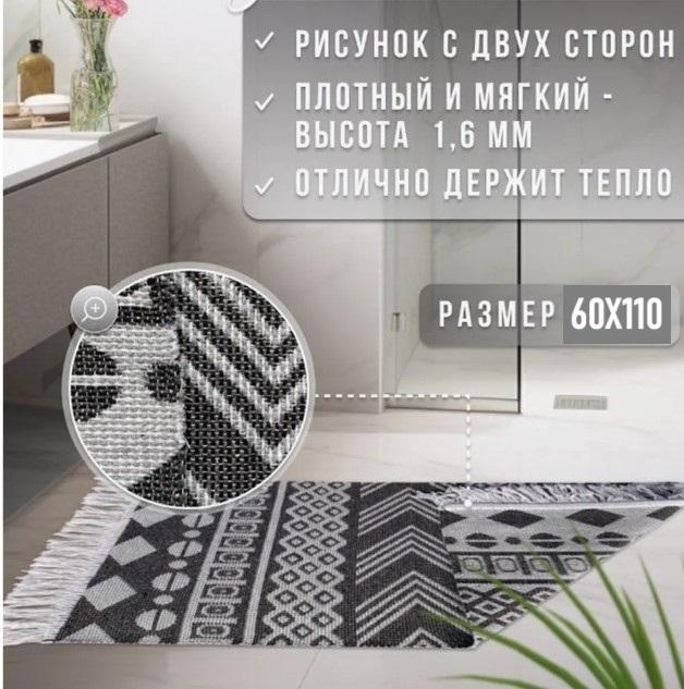 Коврик хлопковый 60*110см Gracya L Gadesi сер. Турция (1шт) - S2261