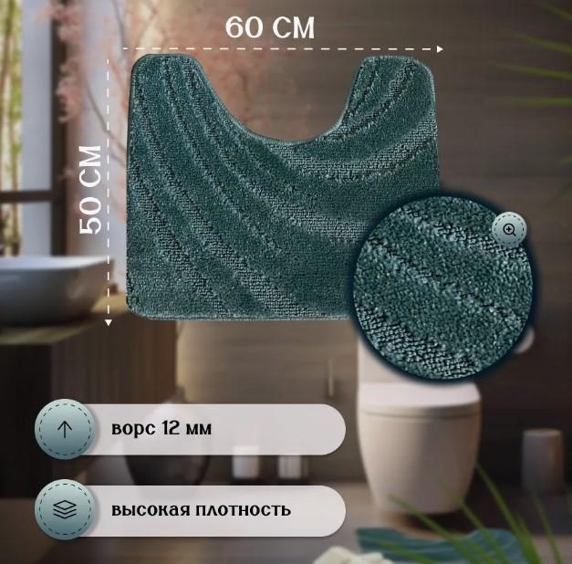 Коврик д/туалета 50*60см Cadesi Lemis зел. (1шт) 3019 - 001904