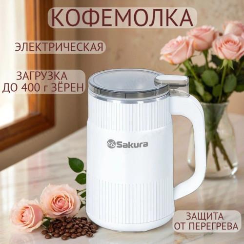 Кофемолка эл 300Вт обьем 400г Sakura импульс управл корпус/нож нерж бел. (1шт) - SA-6179W