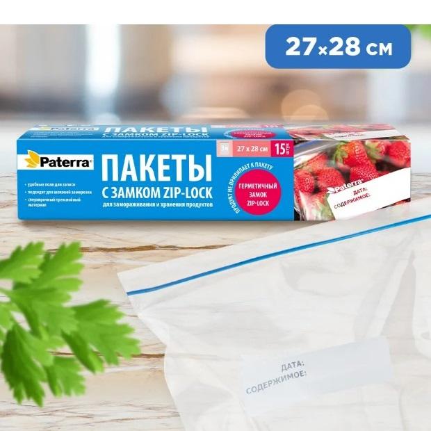 Пакеты д/хранения и заморозки 27*28см 40мкм Paterra с замком ZIP-LOCK 3л 15шт (24шт) - 109-195