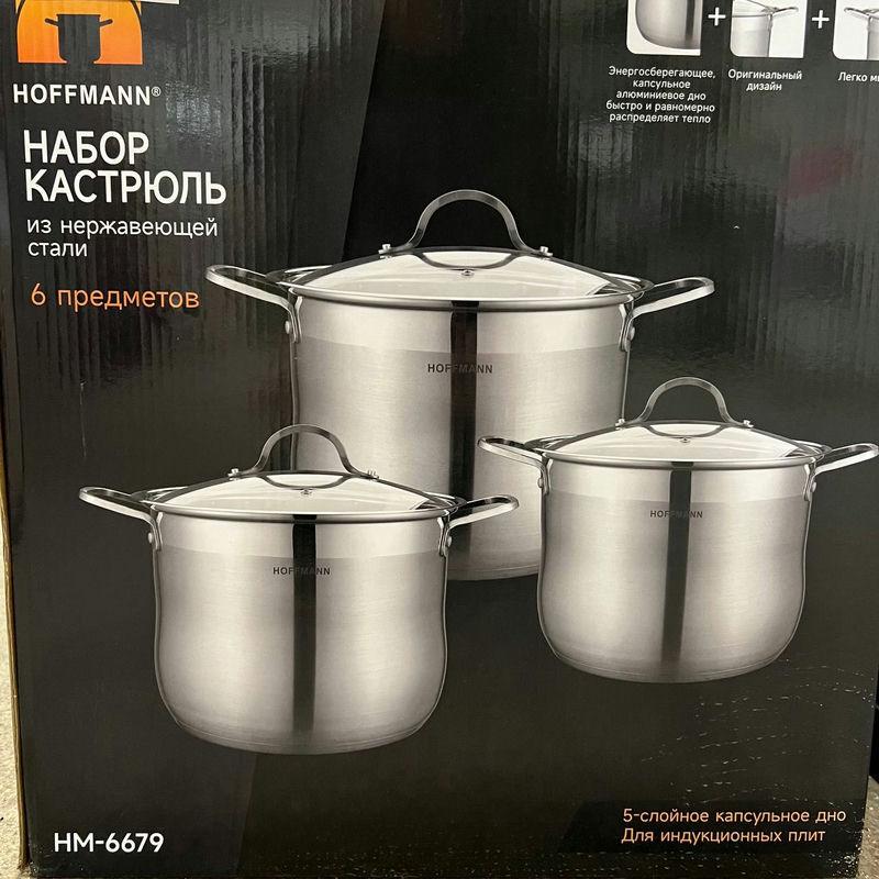 Набор кастрюль нерж 6 пред (13,3л 16л 18,9л) - НМ 6679
