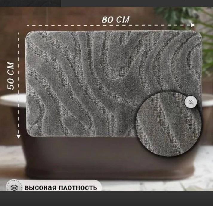 Коврик д/ванной 50*80см Cadesi Lemis серый Турция 3014 (1шт) - 146502