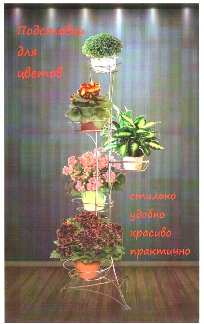 Цветочница напольная на 4 кашпо - Ш**