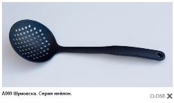 Шумовка нейлон (24шт) - А009