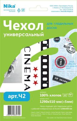 Чехол д/глад.доски с пор.бязь (129*51см) (20шт) - ЧП2