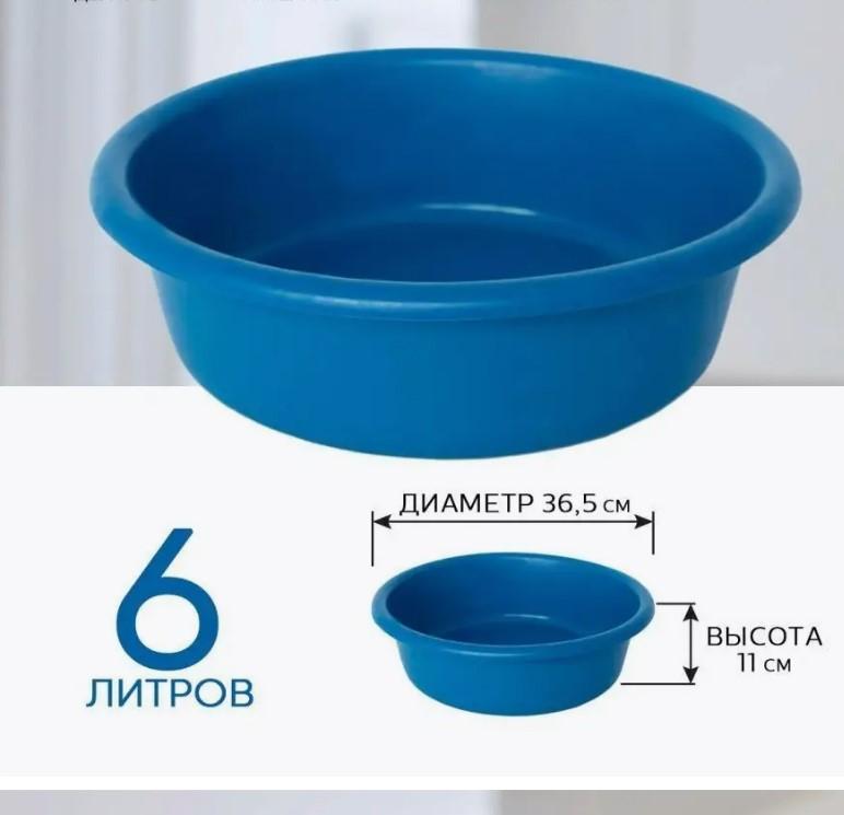 Таз пласт 6л хоз (50шт) - НК