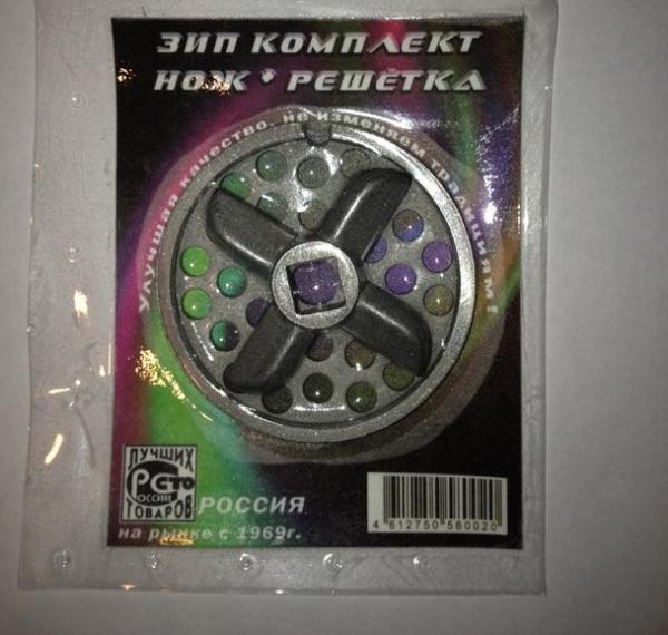 Набор решетка+нож д/мясорубки (Казань) Зип-Комплект (125шт) **