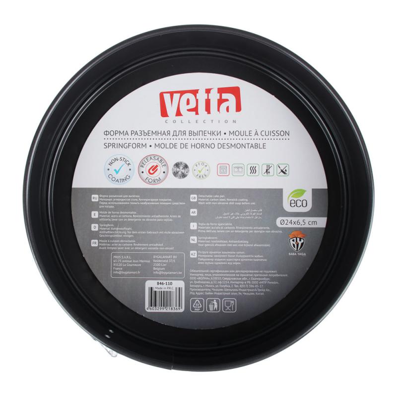 Форма д/выпечки АП 24*6,5см разъем. Vetta (12шт) - 846-110