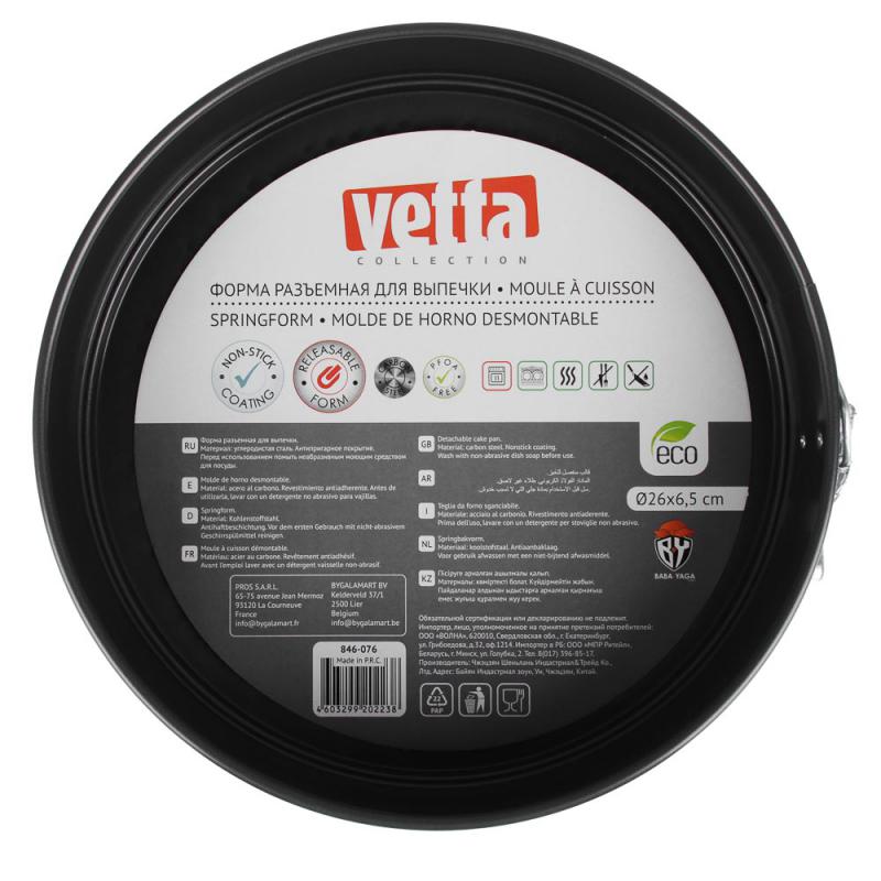 Форма д/выпечки АП 26*6,5см разъем. Vetta (12шт) - 846-076