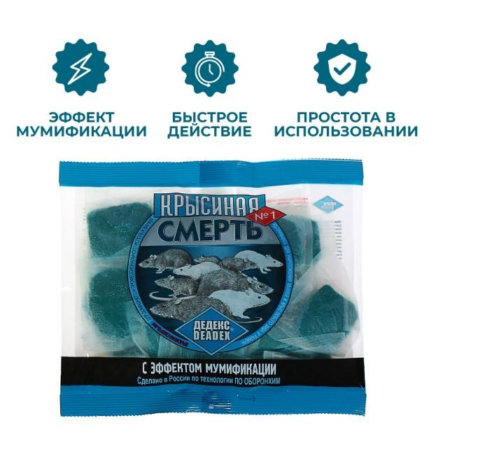 Средство от грызунов брикеты мягкие Крысиная смерть 200гр (50шт)** *