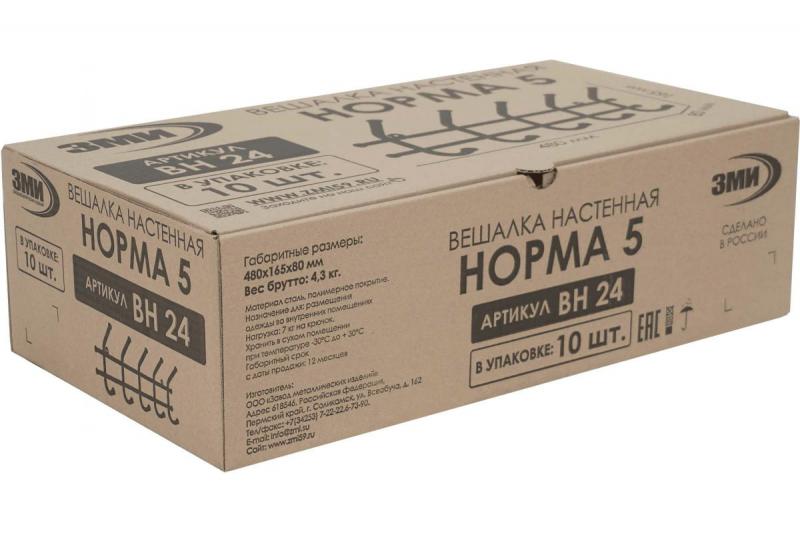 Вешалка настенная Норма 5 (48*8*17см) корич. (10шт) - ВН 24 КОР