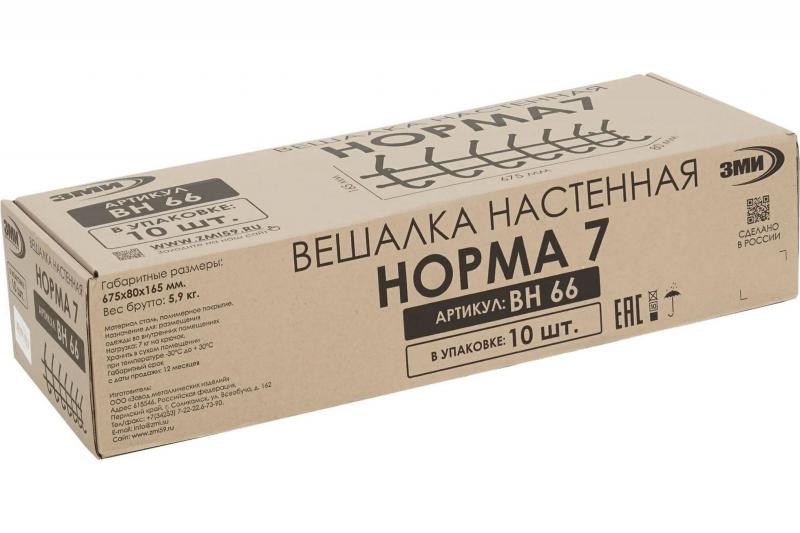 Вешалка настенная Норма 7 (71*8*17см) корич. (1шт) - ВН 66 КОР