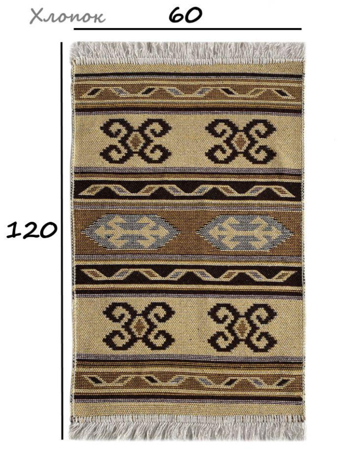 Коврик хлопковый 60*120см Kilim Usak корич-беж. Турция (1шт) - UK1771**
