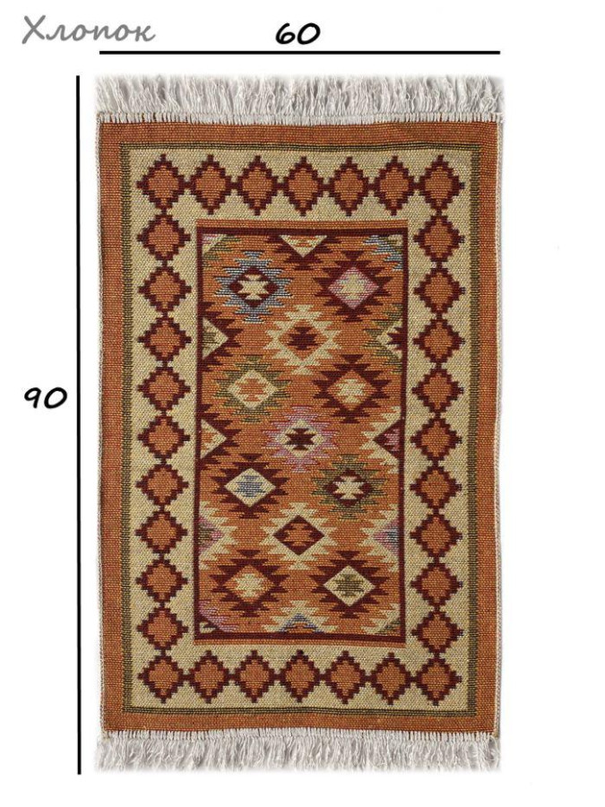 Коврик хлопковый 60*90см Kilim Usak крем-беж. Турция (1шт) - UK1479