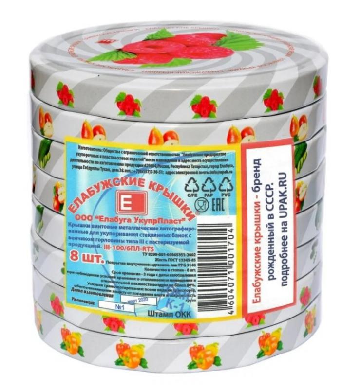 Крышки металл винт. Твист д100 с рис спайка из 8шт (36шт) - ЕЛ (SSS)