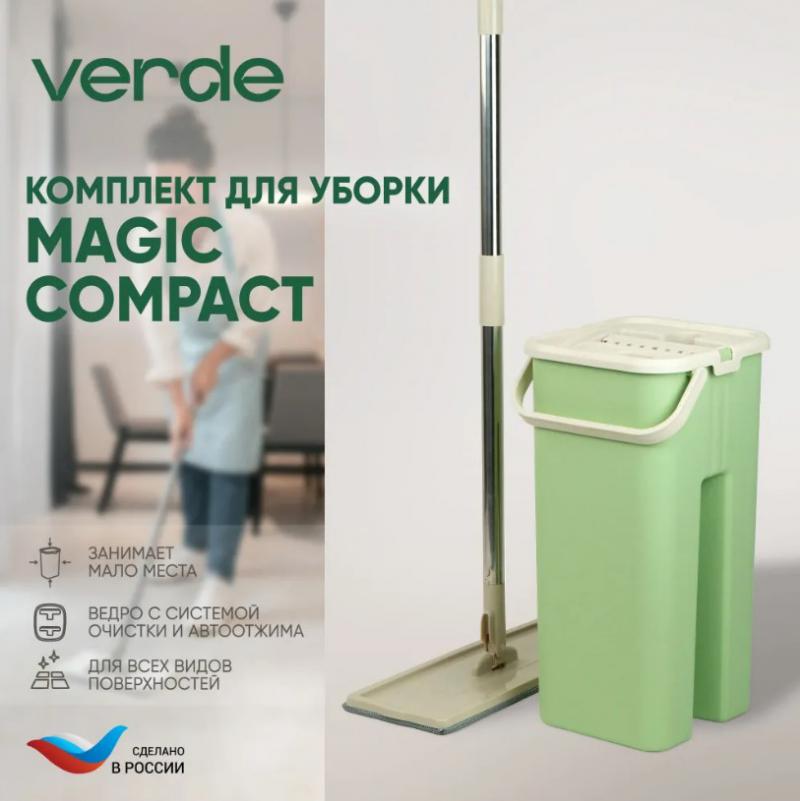 Ведро с отжимом + швабра Magic Compact 6л олив. (1шт) - 39104/39560 (в)