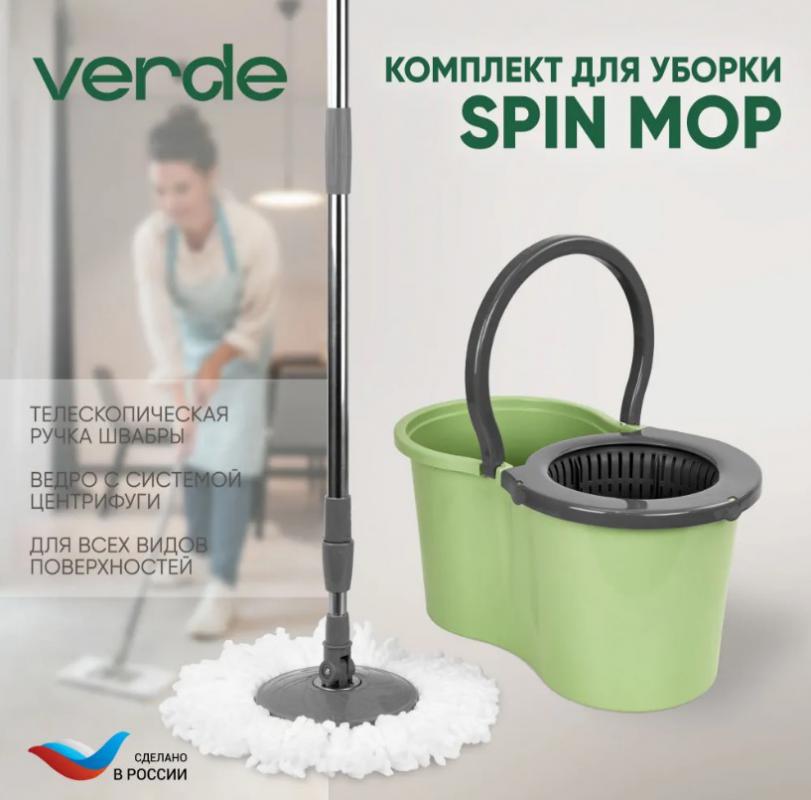 Ведро с центрифугой + швабра Спин Mop 16л олив. (1шт) - 37995