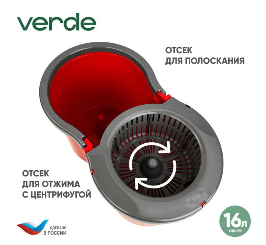 Ведро с центрифугой + швабра Спин Mop 16л красн. (1шт) - 37995