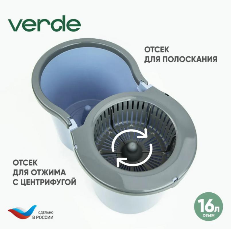 Ведро с центрифугой + швабра Спин Mop 16л гол. (1шт) - 37995
