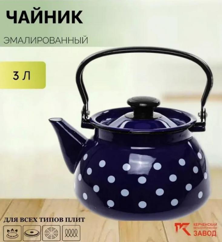 Чайник эмаль 3л сфер с мет.руч Моника син. (4шт) - 42115-123/6-У4 (703979)