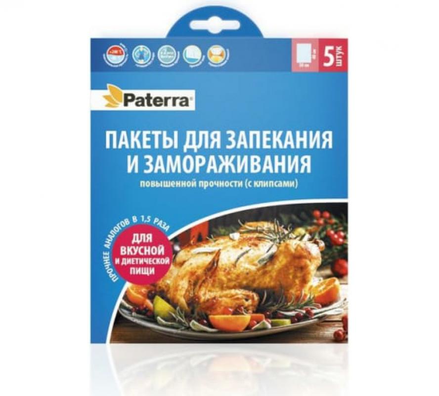 Пакеты д/запекания 30*40см 12мкм Paterra 5шт с клипсами от -80до+200грС (30шт) - 109-198