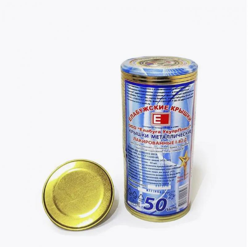 Крышки металл д/консерв. Ассорти 1-82 спайка 50шт (12шт) - 2024 ЕЛ** * (SSS)