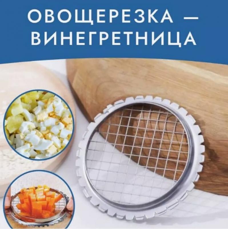 Винегретница (сетка 5см) - DP-12455 ** *