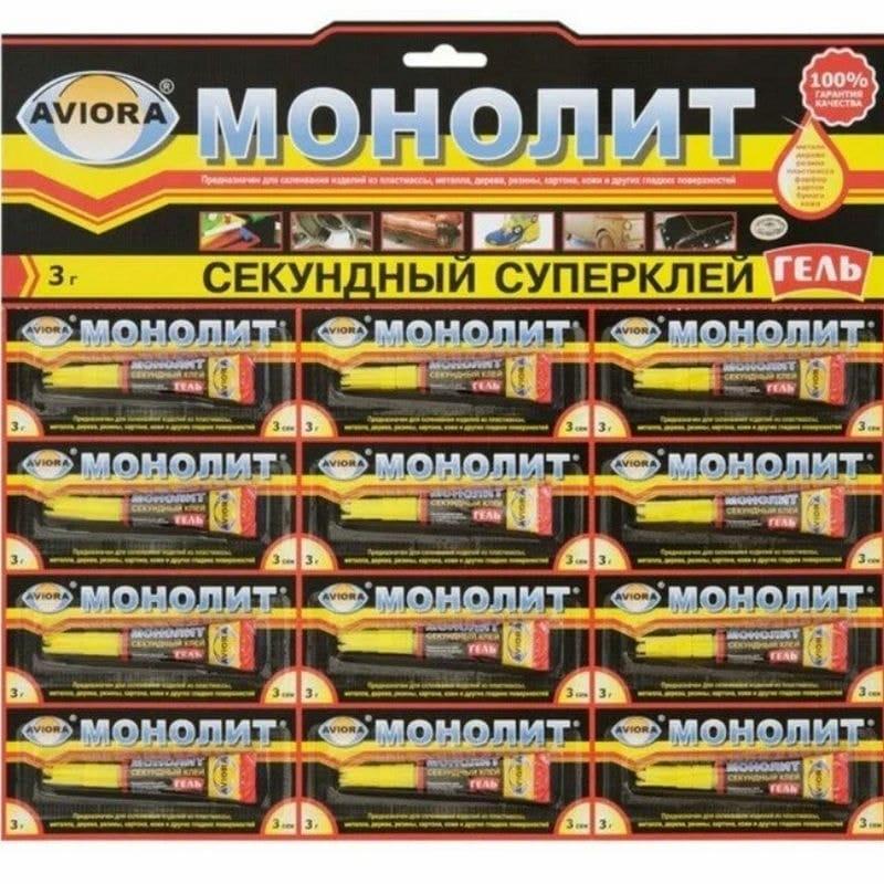 Суперклей 3г Секундный Aviora Монолит 12шт/уп продается по 12штук!!! цена за лист - 403-001