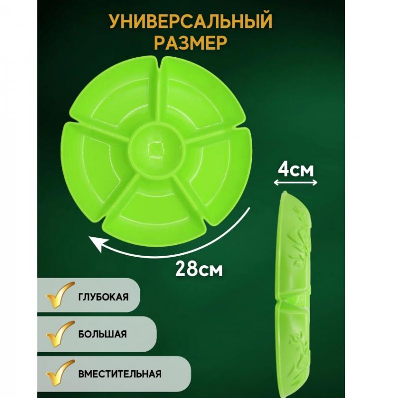 Менажница пласт большая салат. (10шт) - МБП-01