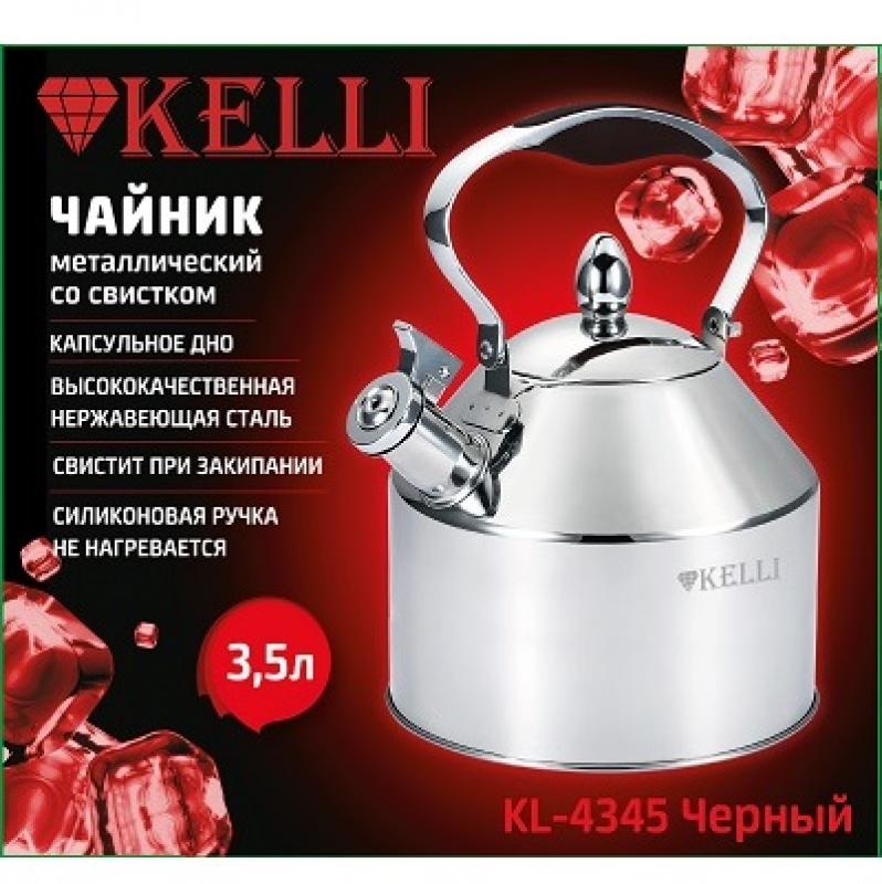Чайник нерж 3,5л со свист. черн. (12шт) - KL-4345