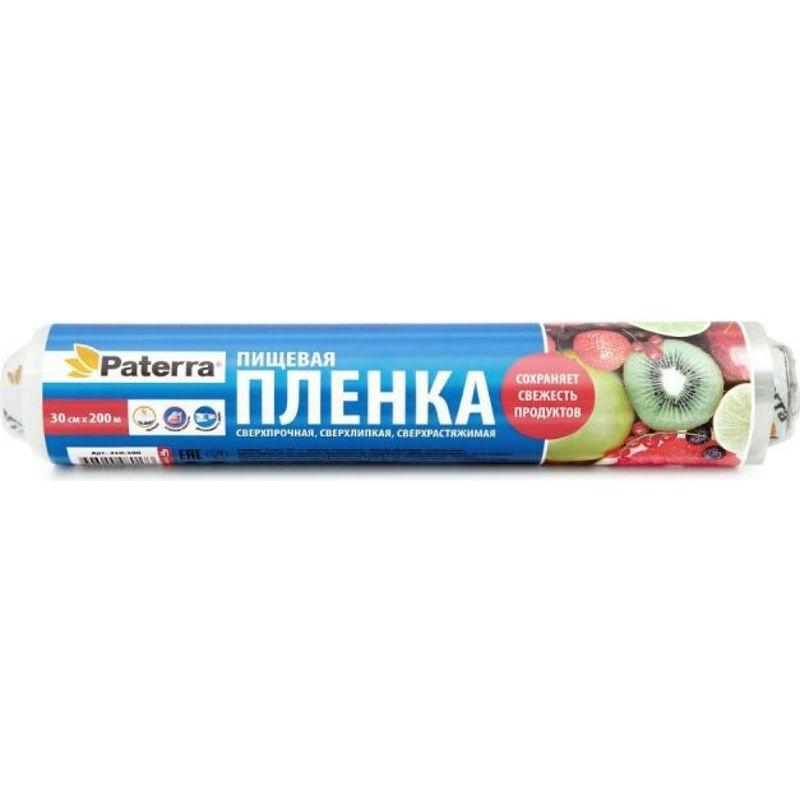 Пленка пищевая 300мм*200м Paterra в пленке (11шт) - 210-100**