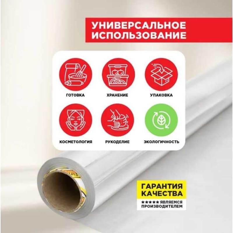 Фольга пищевая 44см*80м 11мкм Прочная ГОРНИЦА новая уп (12шт) - 209-082** (в)