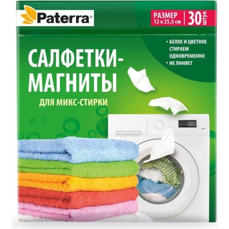 Салфетки д/стирки белых и цветных вещей 30шт Paterra магниты (20шт) - 402-541 (в)