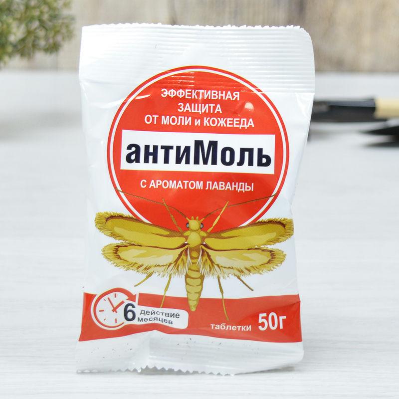 Средство от моли таблетки 50гр Лаванда БиоМастер (100шт) - 134087**