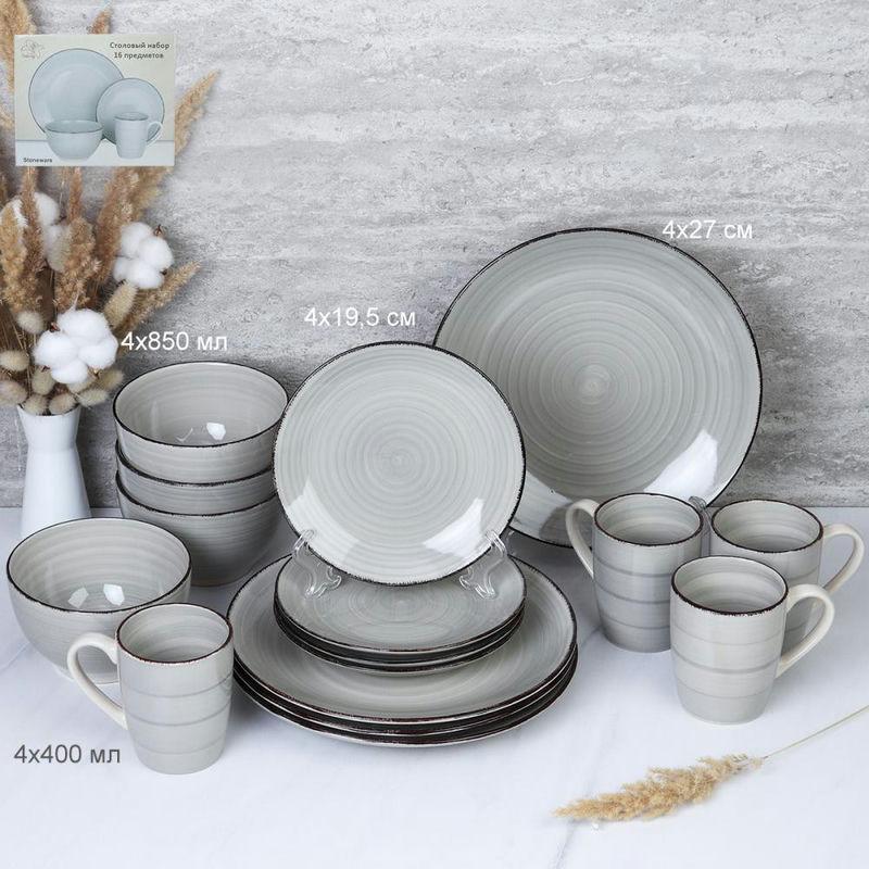 Столовый набор керамика 16 пред с кружками св.-сер. 16/W007 (2шт) - 729965