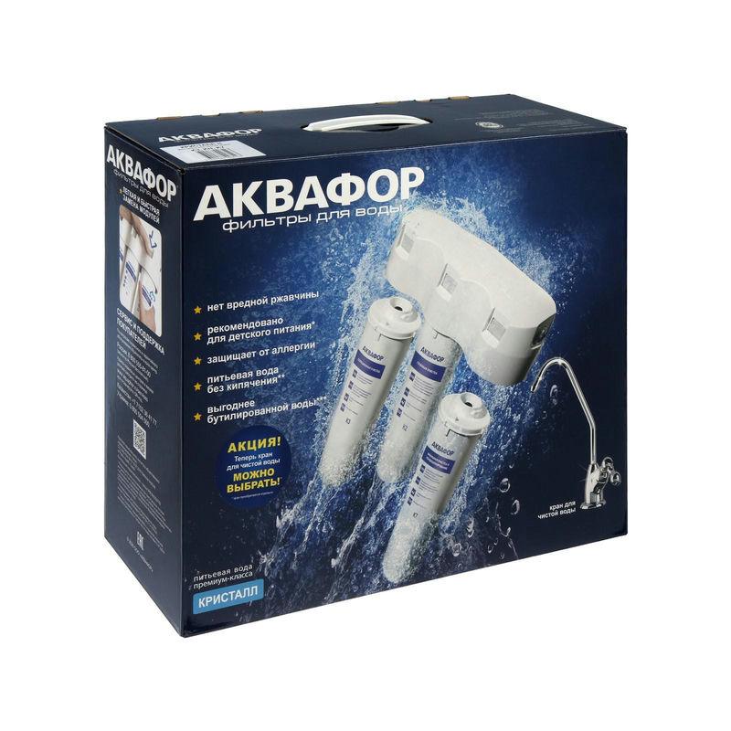 Водоочиститель Аквафор Кристалл Н К3-КН-К7 д/жест воды с отдельным краном (1шт) - 526594