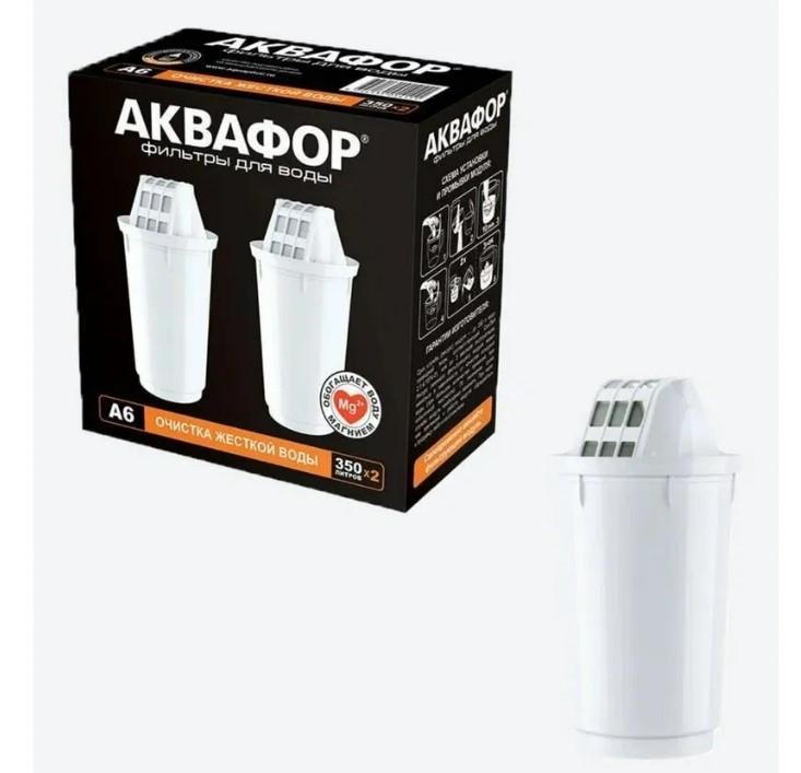Комплект сменных модулей Аквафор А6 д/жесткой воды 350л 2шт (20шт) - 518589