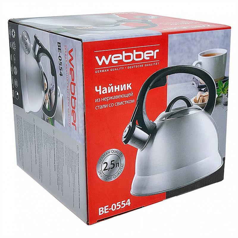 Чайник нерж 2,5л Webber со свист. сатин/зеркал (12шт) - BE-0554