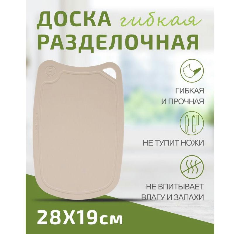 Доска разд пласт 28*19см TimA беж. (30шт) - ДРГ-2819 (н)