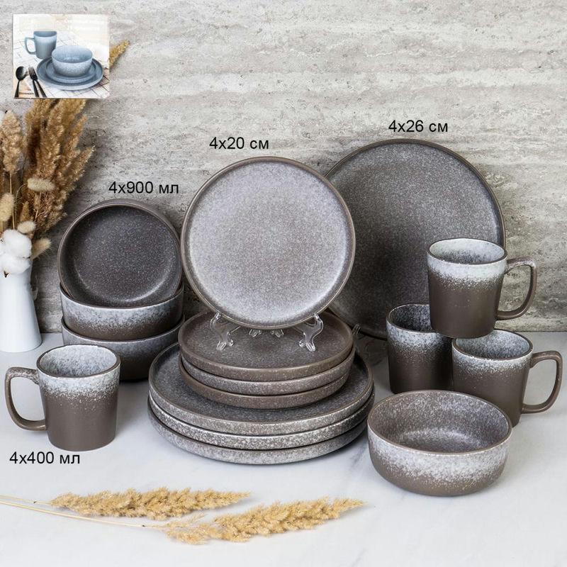 Столовый набор керамика 16 пред Градиент W001 (16шт) - 729959