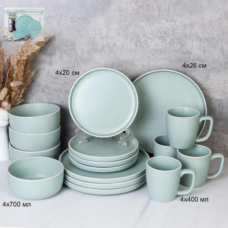 Столовый набор керамика 16 пред Ментол 16/W010 (2шт) - 729968