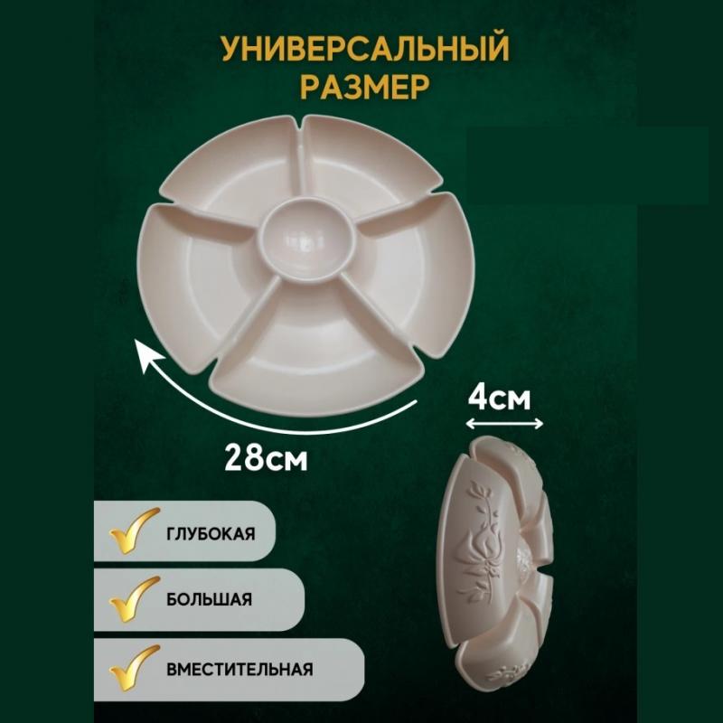 Менажница пласт 6 секц глуб бел. (10шт) - МП-01