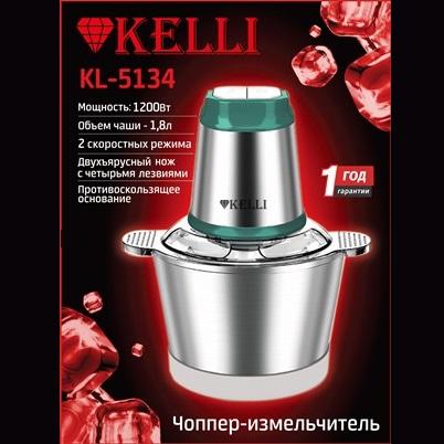 Измельчитель-чоппер эл 1200Вт мет чаша 1,8л (12шт) - KL-5134